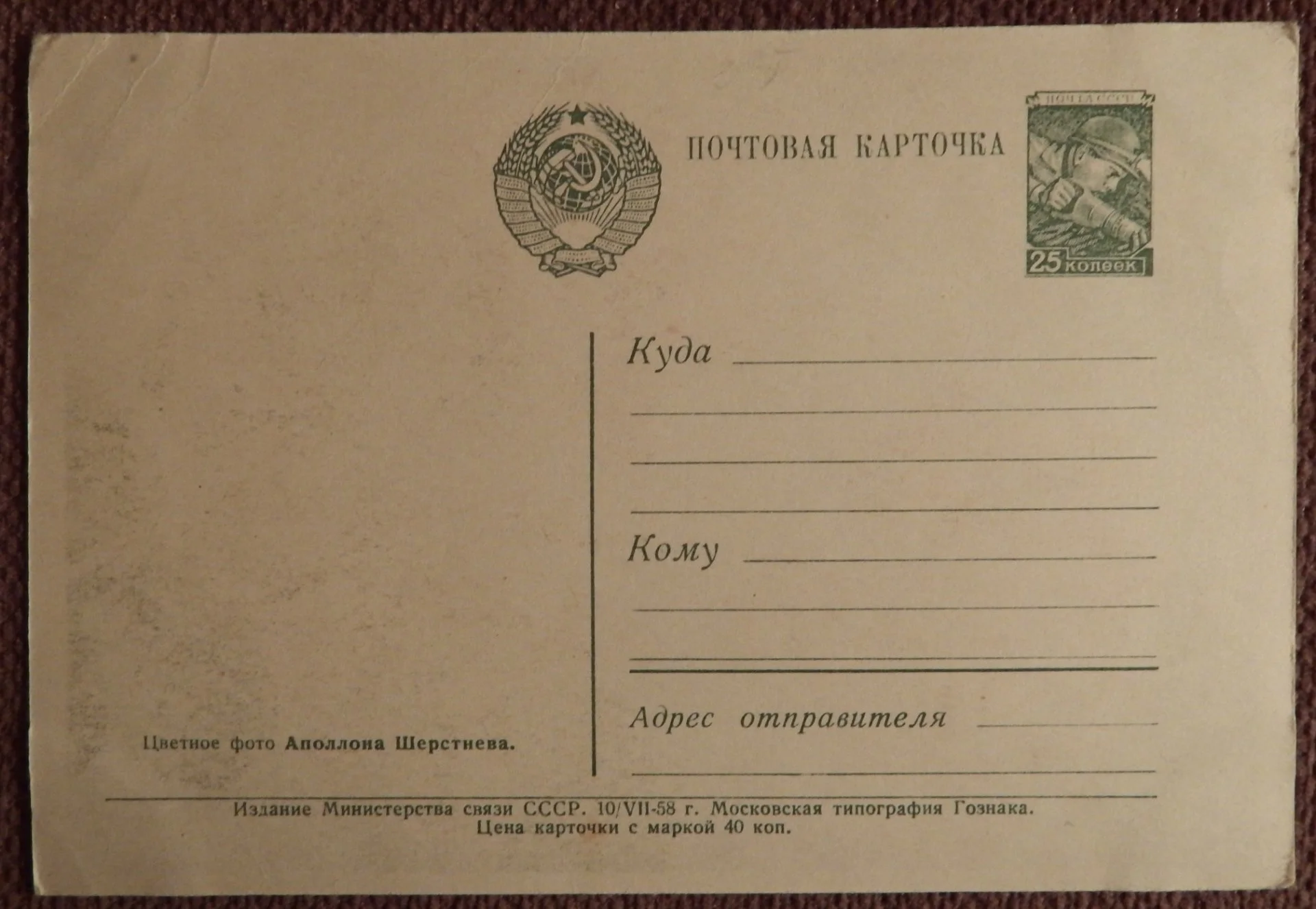Открытка. Две розы. Цветы. 1958 год - миниатюра 2