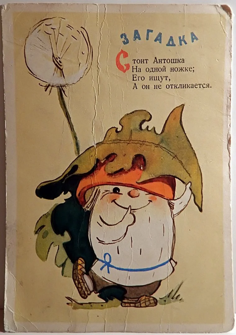 Открытка. Худ. Скобелев и Елисеев. 1956 год - изображение 1