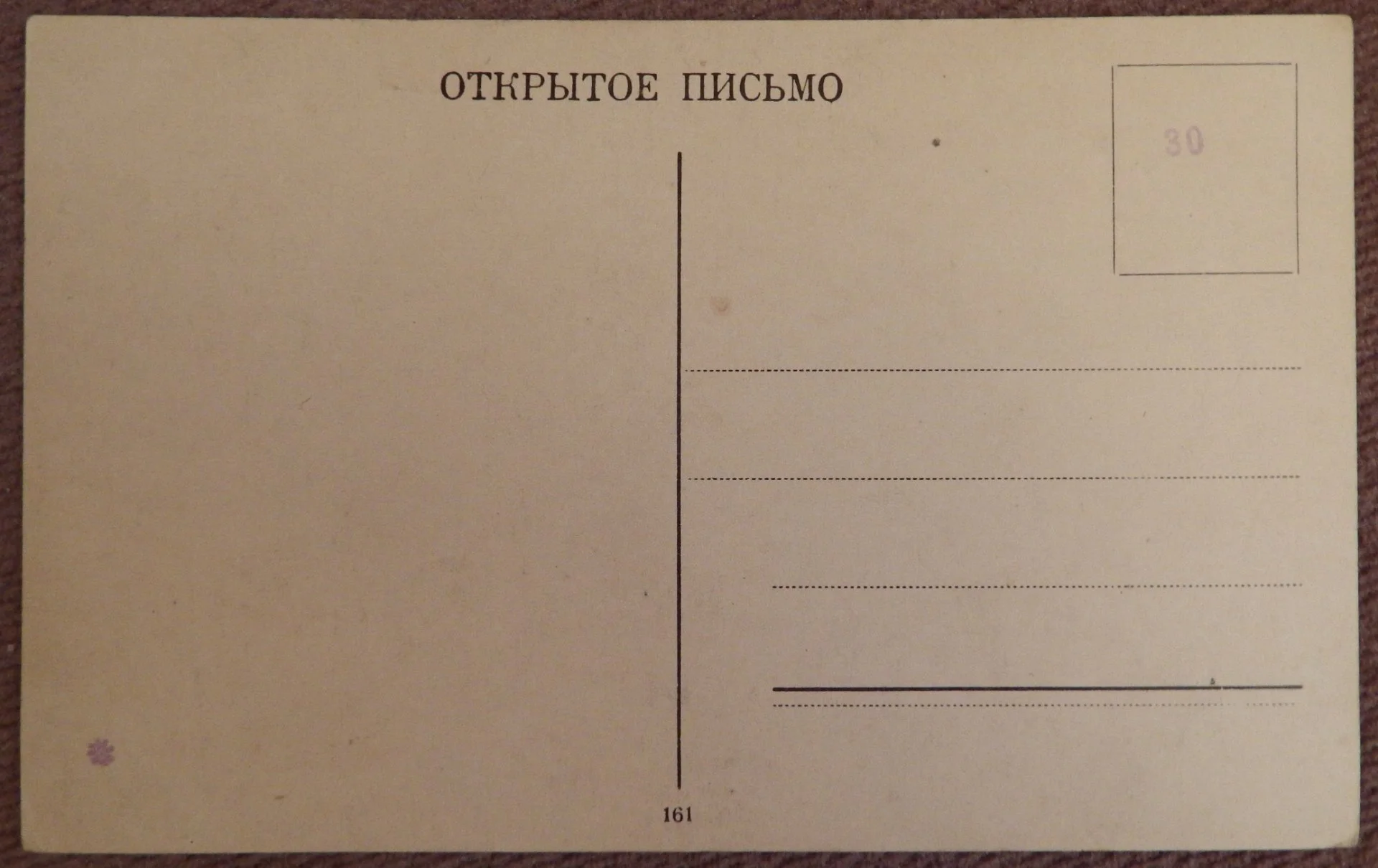 Антикварная открытка. Суриков. Боярыня Морозова. Живопись - миниатюра 2