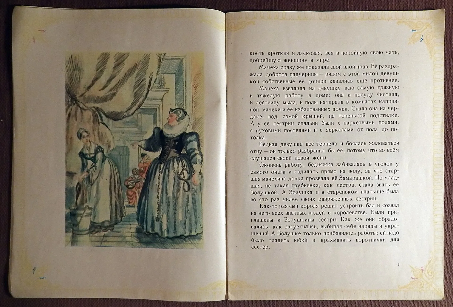 Книга. Ш. Перро. Золушка. 1981 год - миниатюра 2