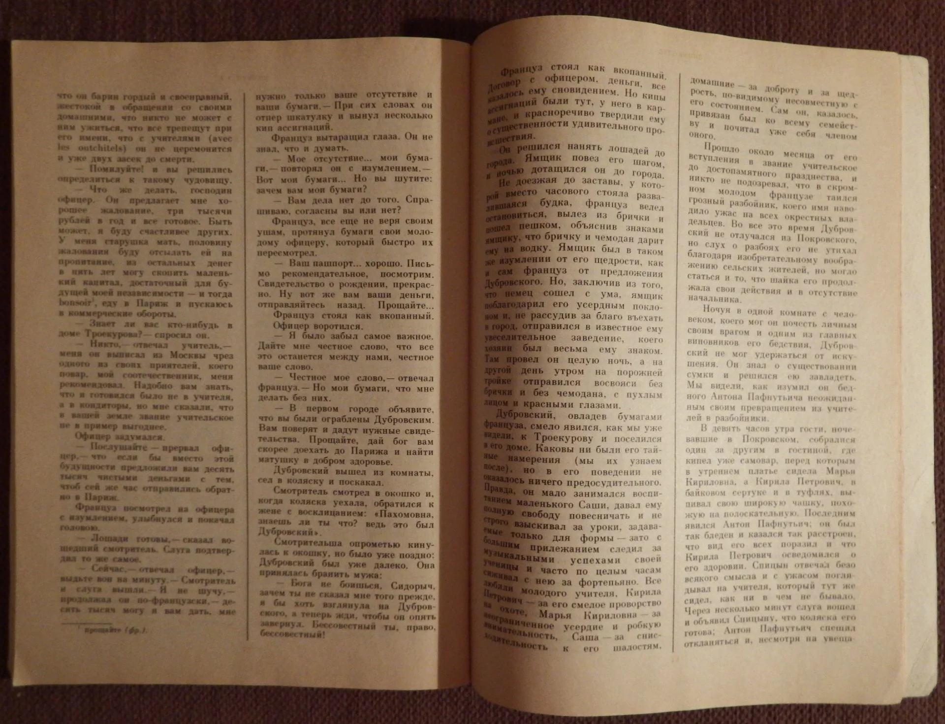 Книга. А.С. Пушкин. Повести Белкина. Дубровский. 1991 год - миниатюра 5