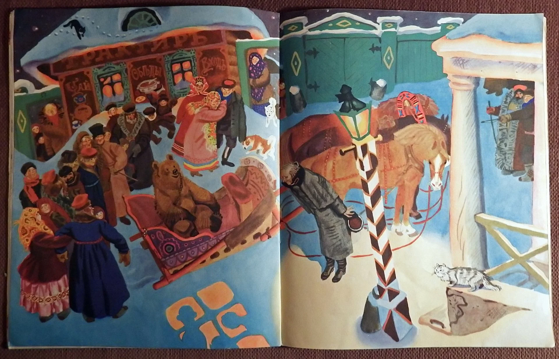 Книга. Н. Некрасов. Генерал Топтыгин. 1976 год - миниатюра 5