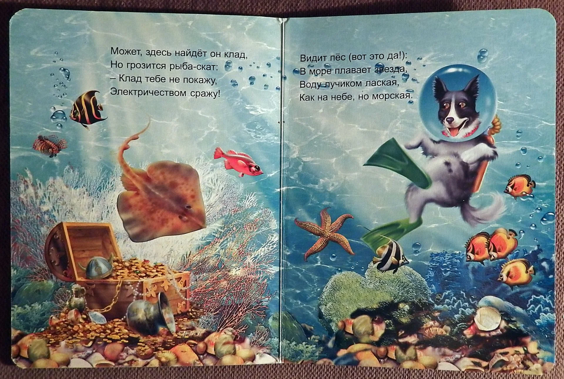 Книга. Н. Сапотницкая. Путешествие щенка. 2005 год - миниатюра 4