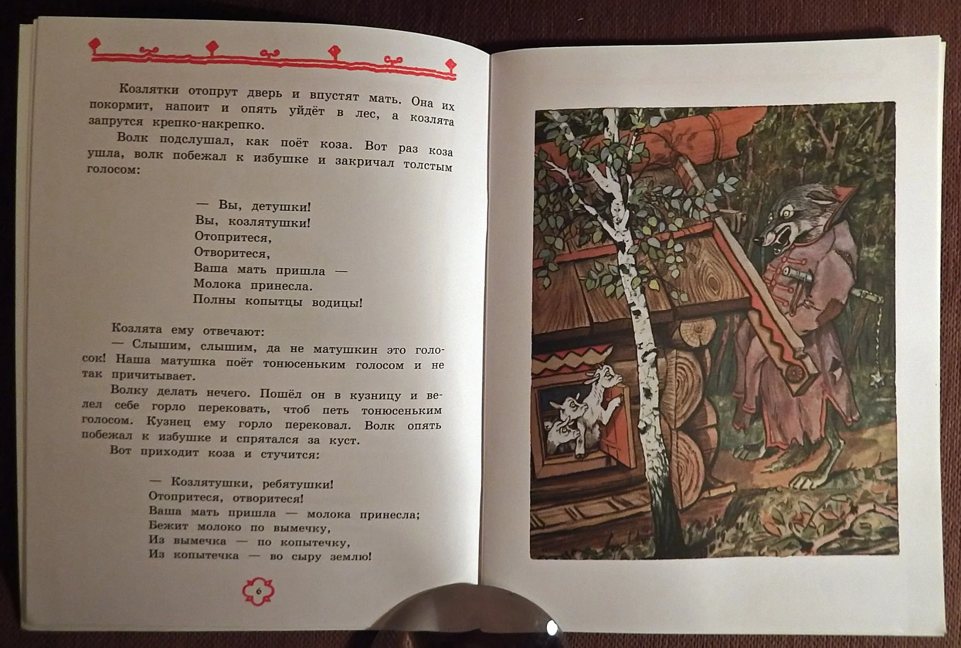 Книга. Жили-были. Русские народные сказки. 2017 год - миниатюра 2