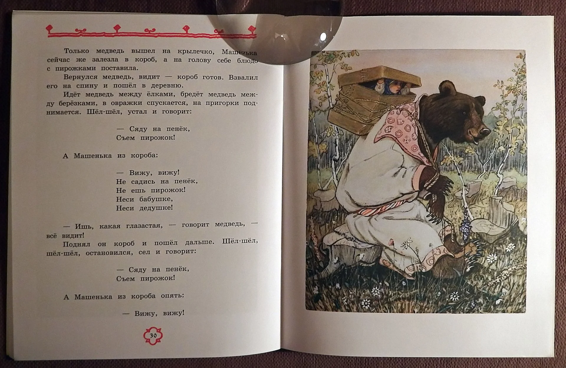 Книга. Жили-были. Русские народные сказки. 2017 год - миниатюра 6