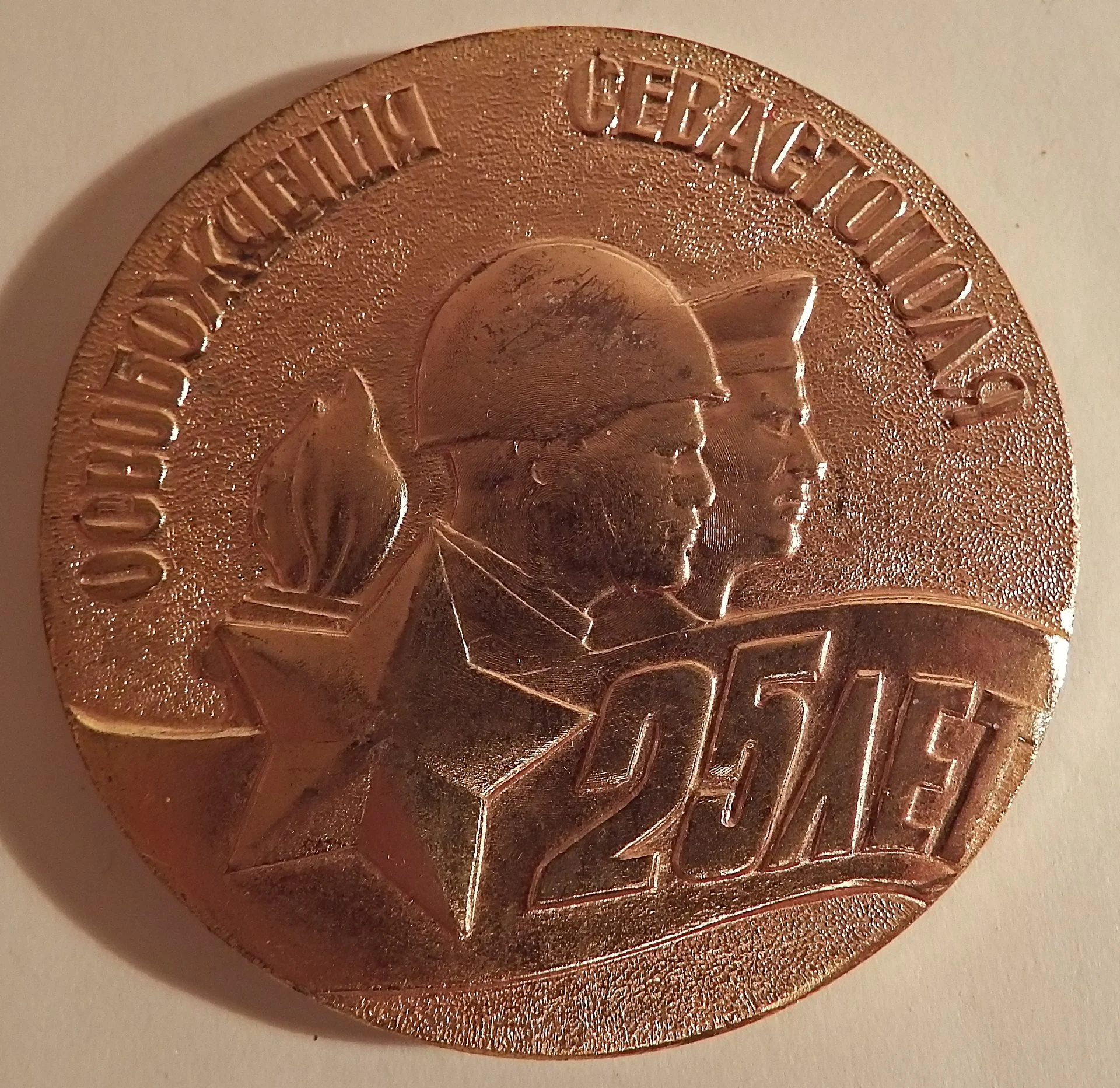 Настольная медаль. 25 лет освобождения Севастополя. 1944-1969. СССР. Раскол штемпеля. Тяжелый металл - изображение 1
