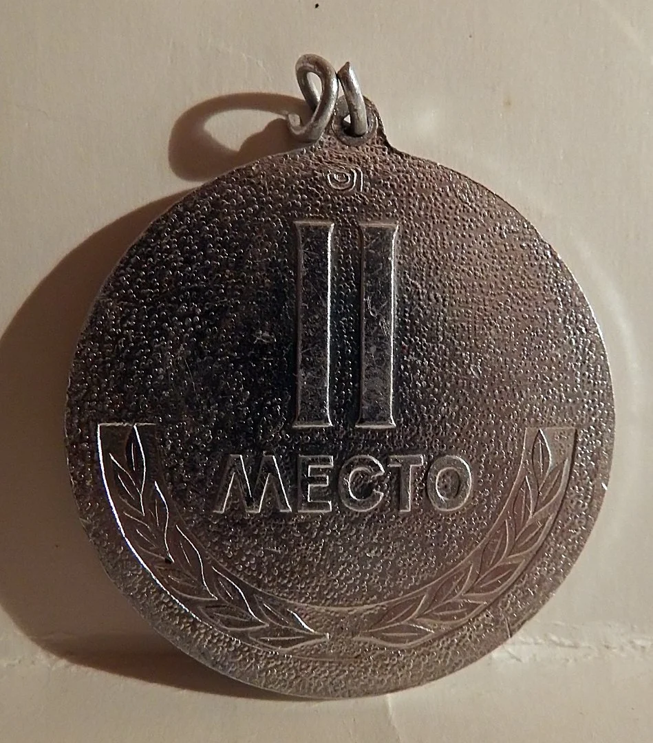 Медаль. Быстрее, выше, сильнее. 2 место - миниатюра 2