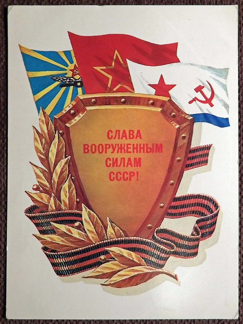 Открытка. Худ. Коломиец. 1983 год - изображение 1