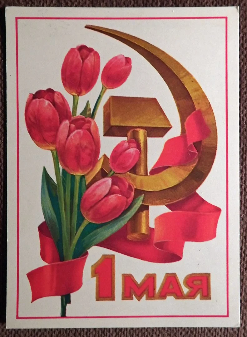Открытка. Худ. Кузнецов. 1975 год - изображение 1