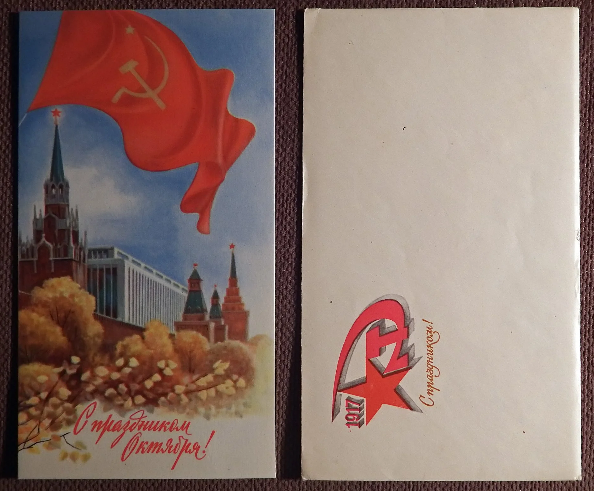 Двойная открытка + конверт. Худ. Чернышев. 1972 год - изображение 1