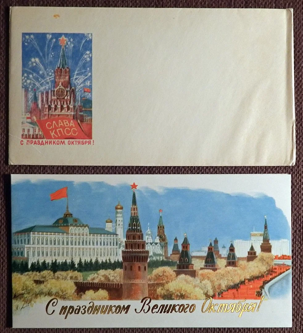 Двойная открытка + конверт. Худ. Чернышев. 1977 год - миниатюра 2