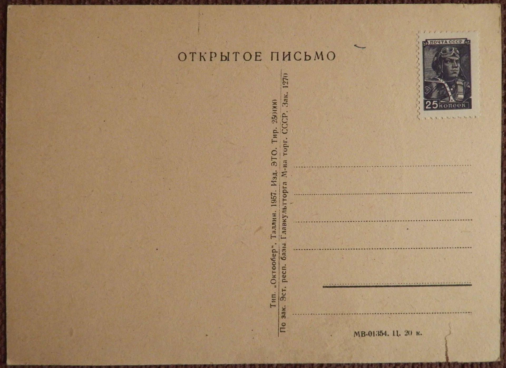 Открытка. Гвоздики. С праздником 1 мая. 1957 год - миниатюра 2