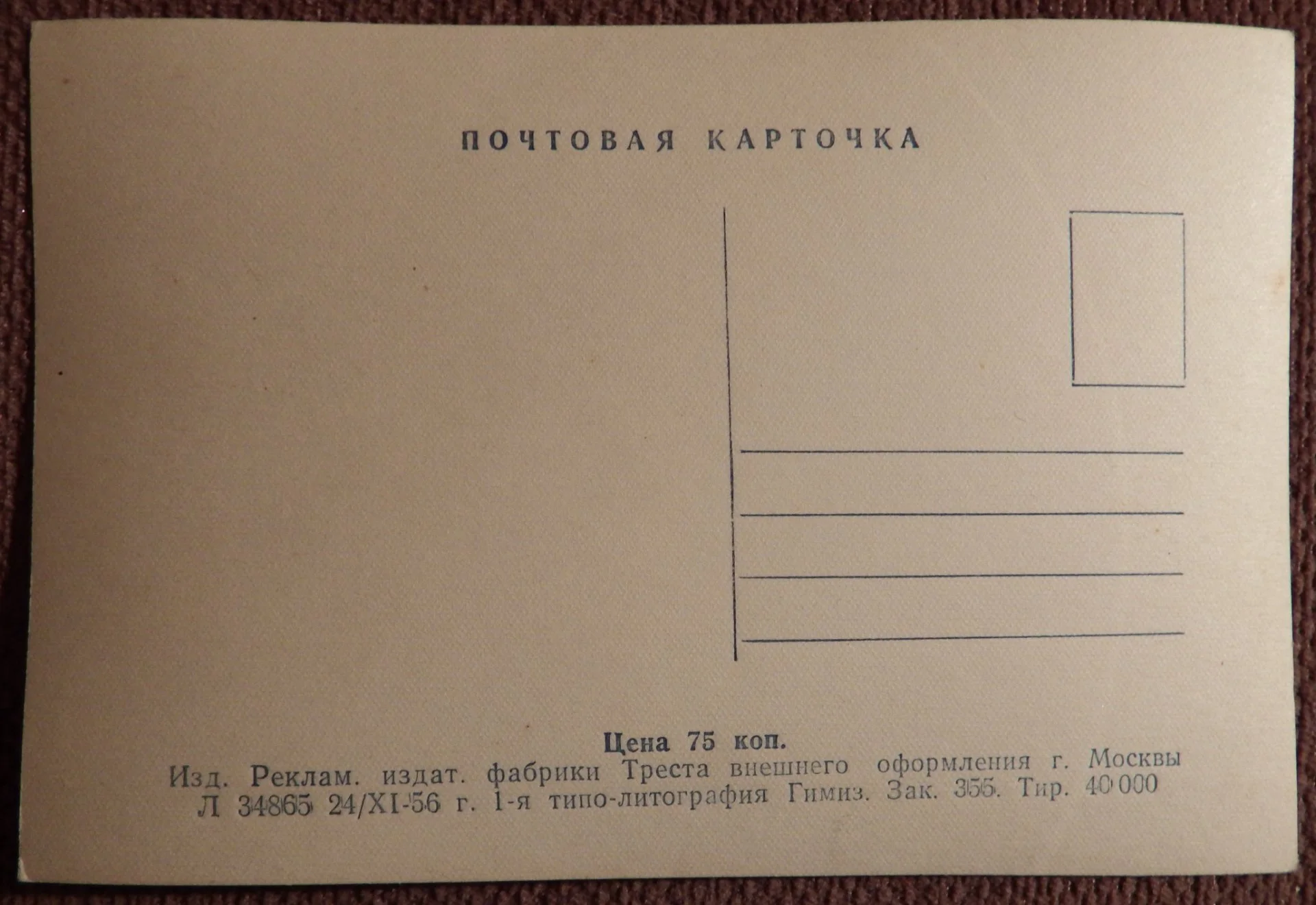 Открытка. Котята. Фотоаппарат. 1956 год - миниатюра 2