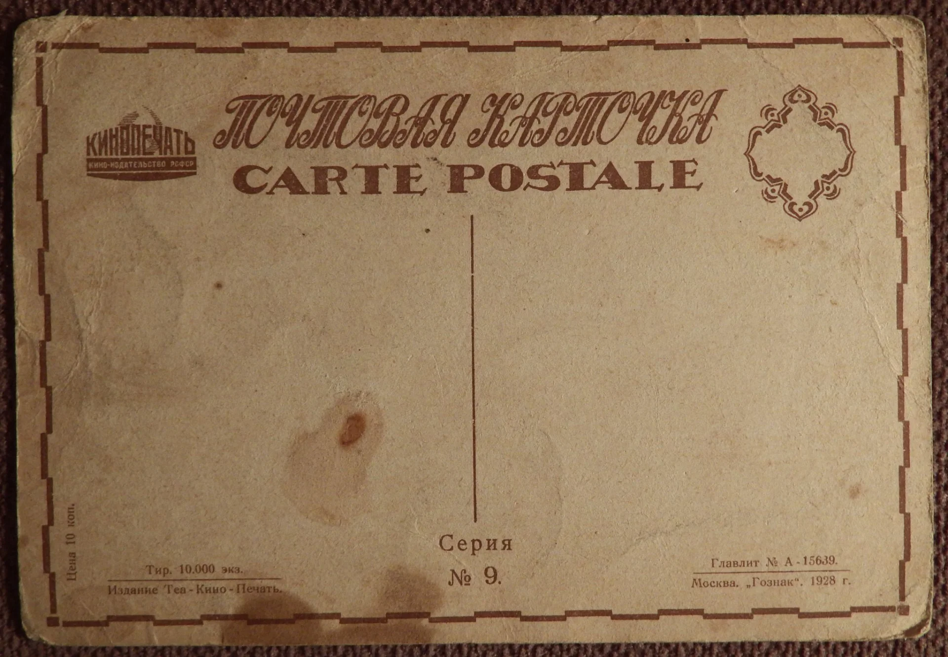 Открытка. Вальтер Слезак. Актер. 1928 год - миниатюра 2