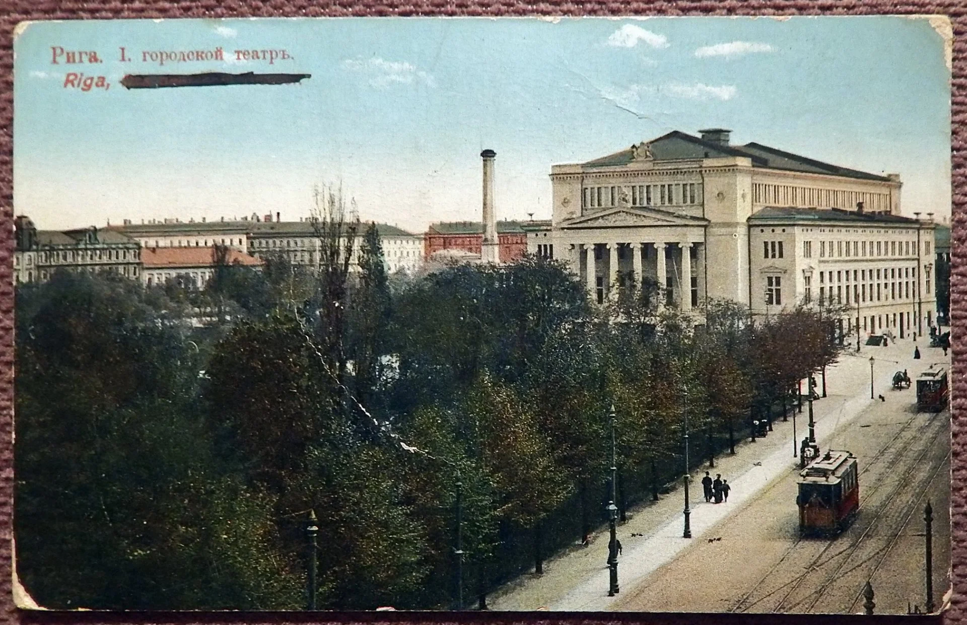 Антикварная открытка. Рига. Городской театр. Латвия - изображение 1