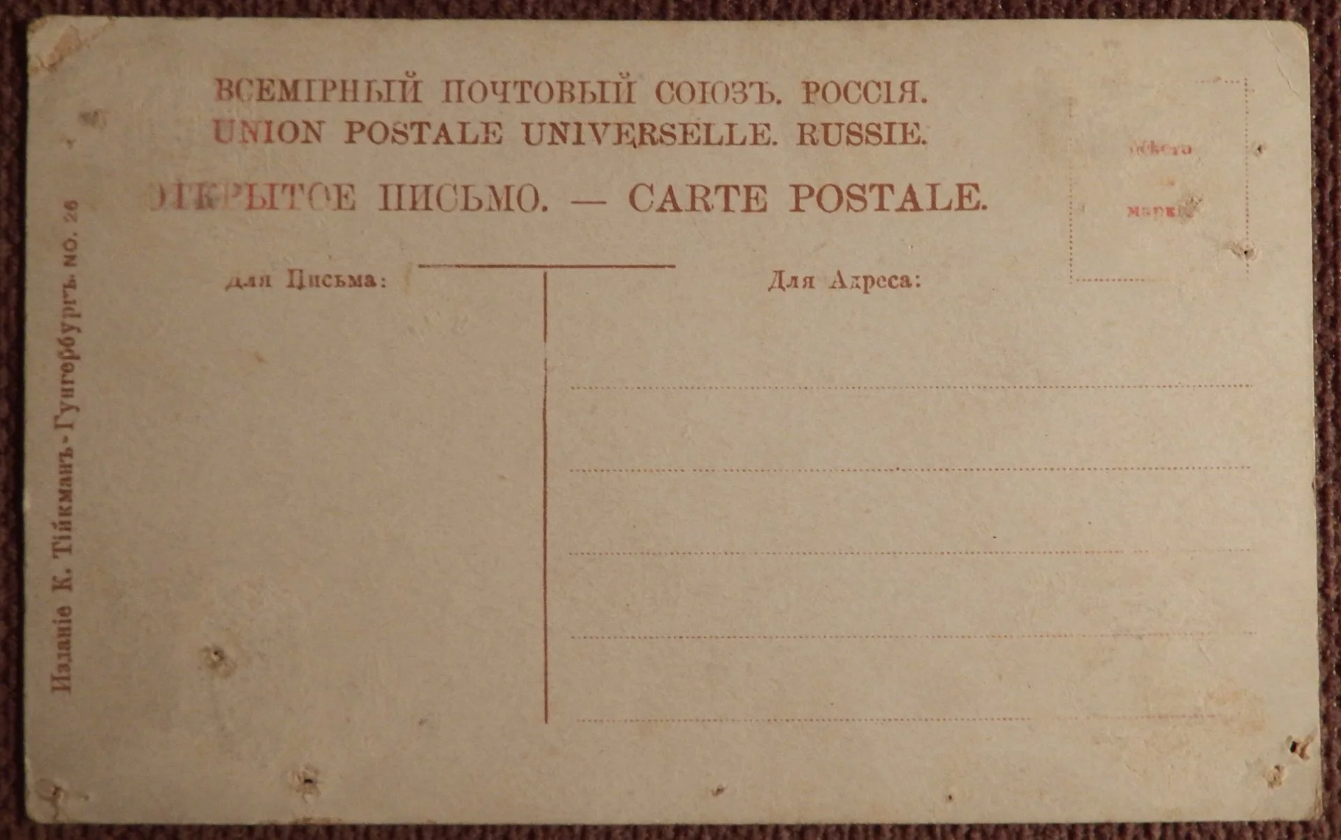Антикварная открытка. Гунгербург. Ныне Усть-Нарва. Море во время купания. Эстония - миниатюра 2