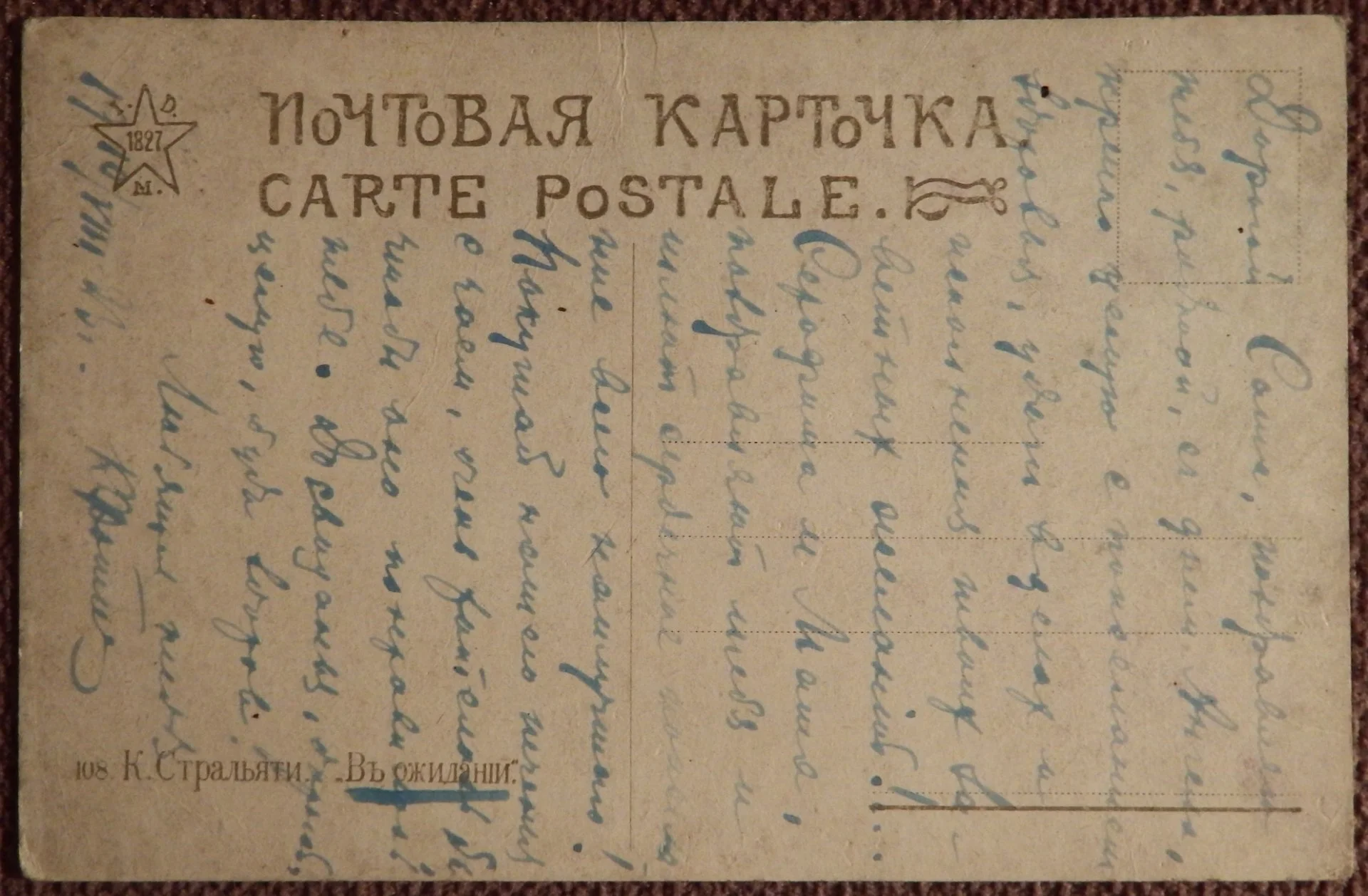 Антикварная открытка. К. Стральятти. В ожидании. Девушка. Живопись - миниатюра 2