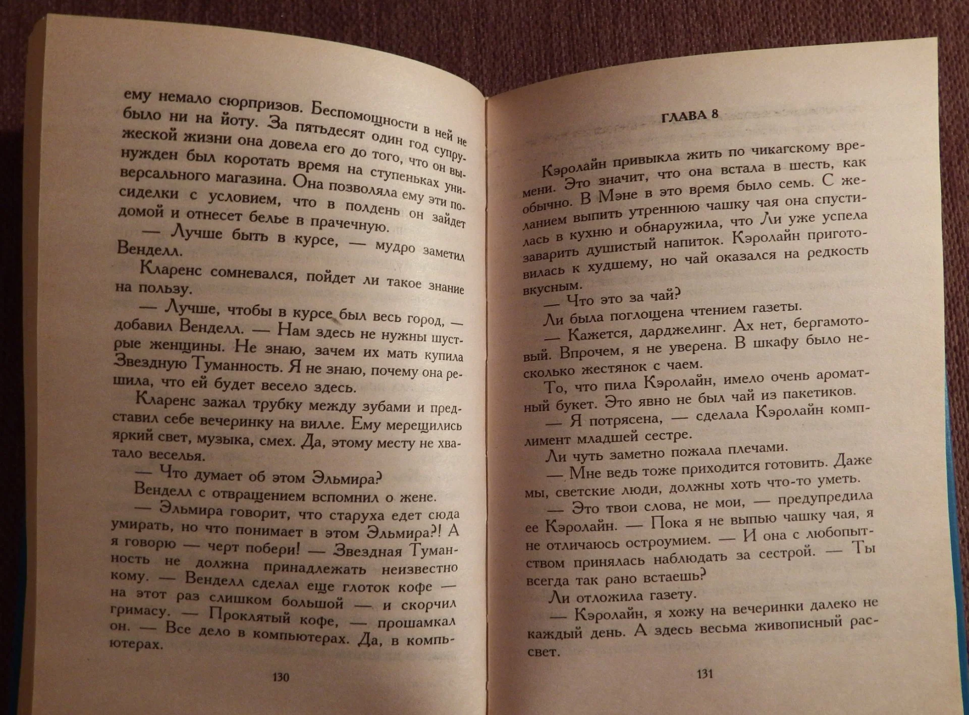 Книга. Б. Делински. Моим дочерям. 1997 год - миниатюра 2