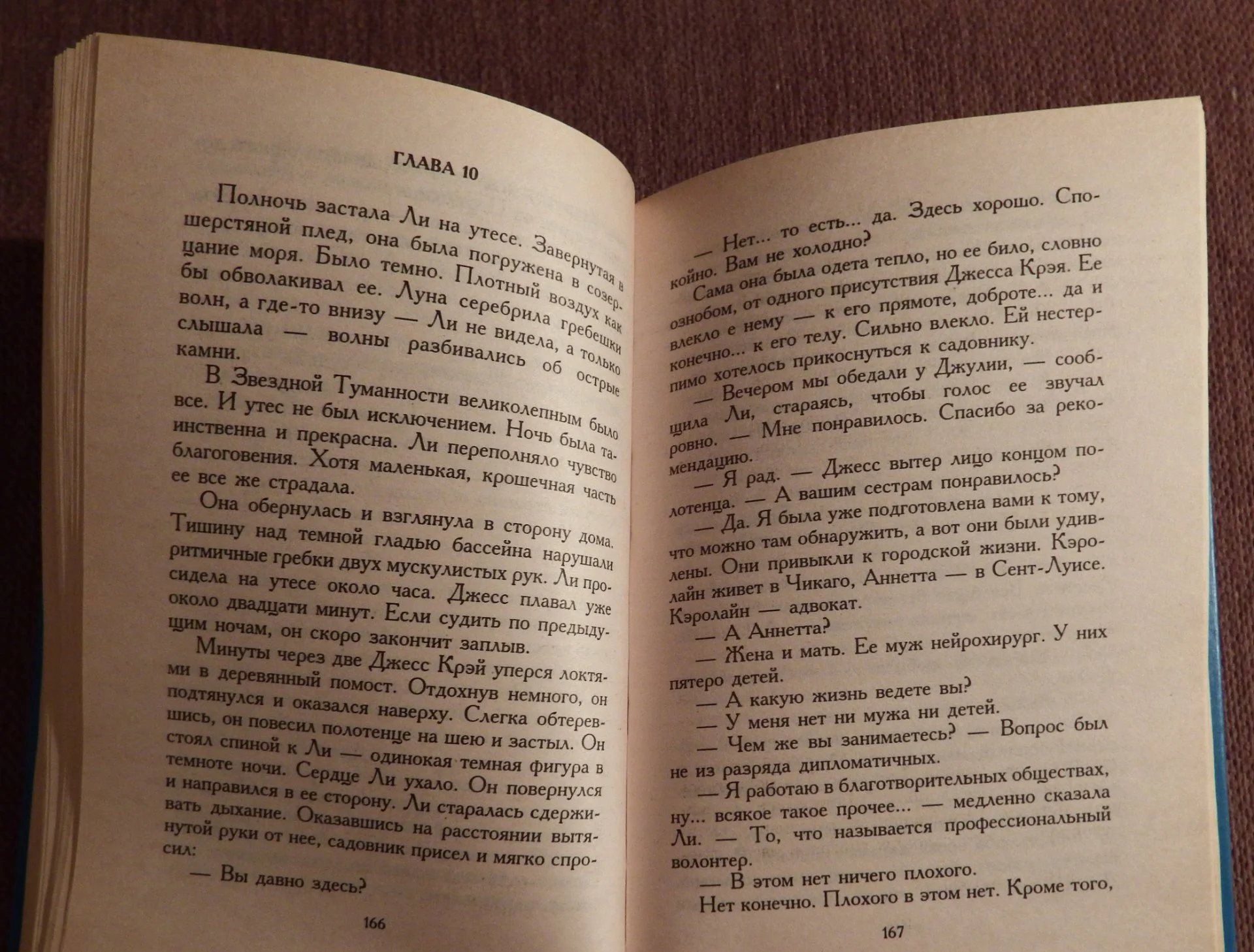 Книга. Б. Делински. Моим дочерям. 1997 год - миниатюра 3