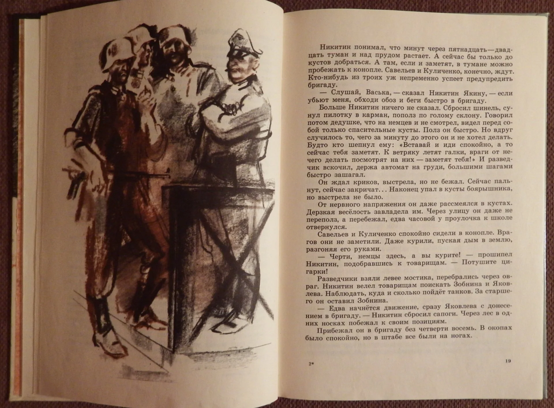 Книга. В. Ляленков. Знаменитая танковая. 1979 год - миниатюра 2