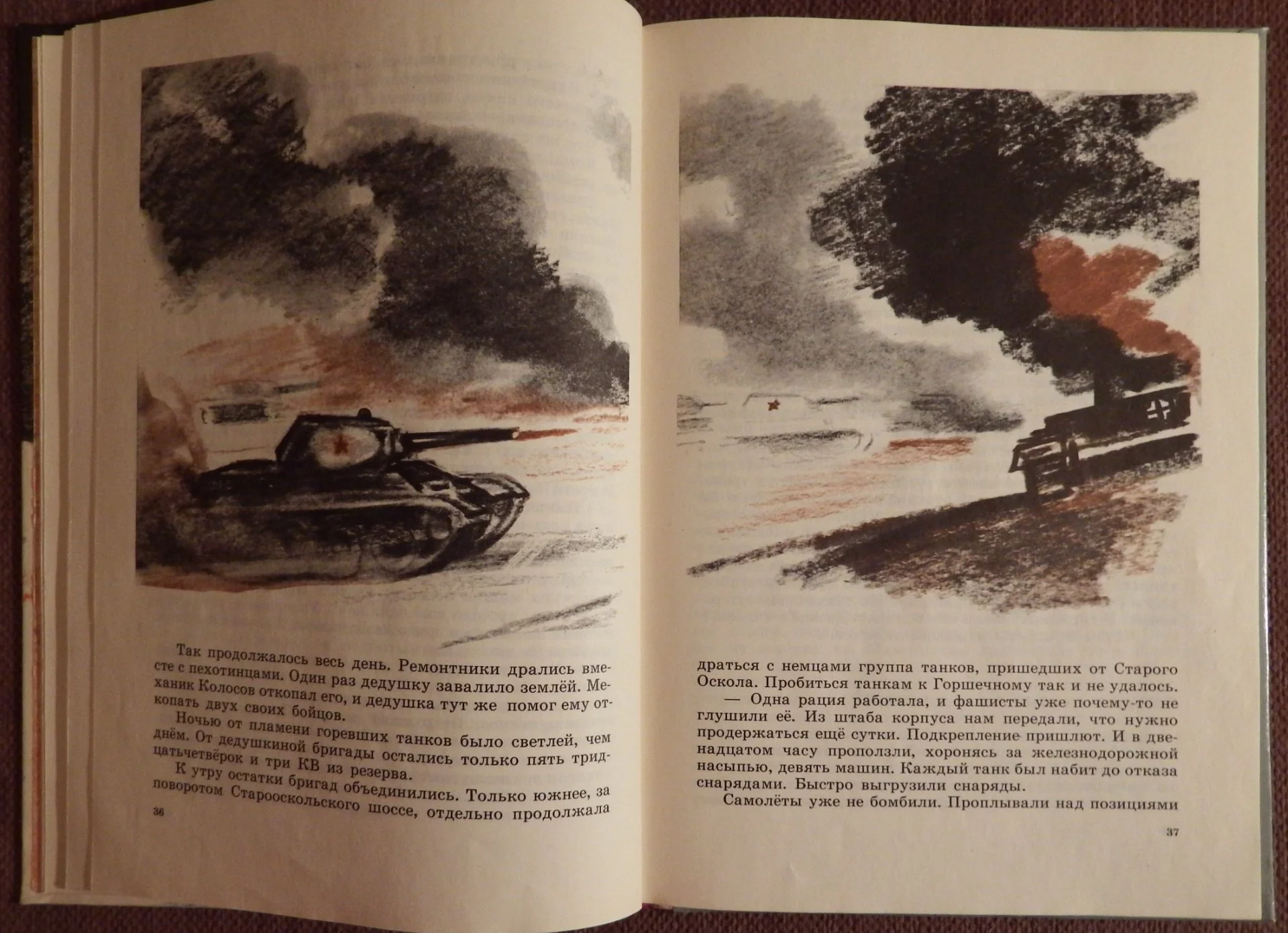 Книга. В. Ляленков. Знаменитая танковая. 1979 год - миниатюра 3