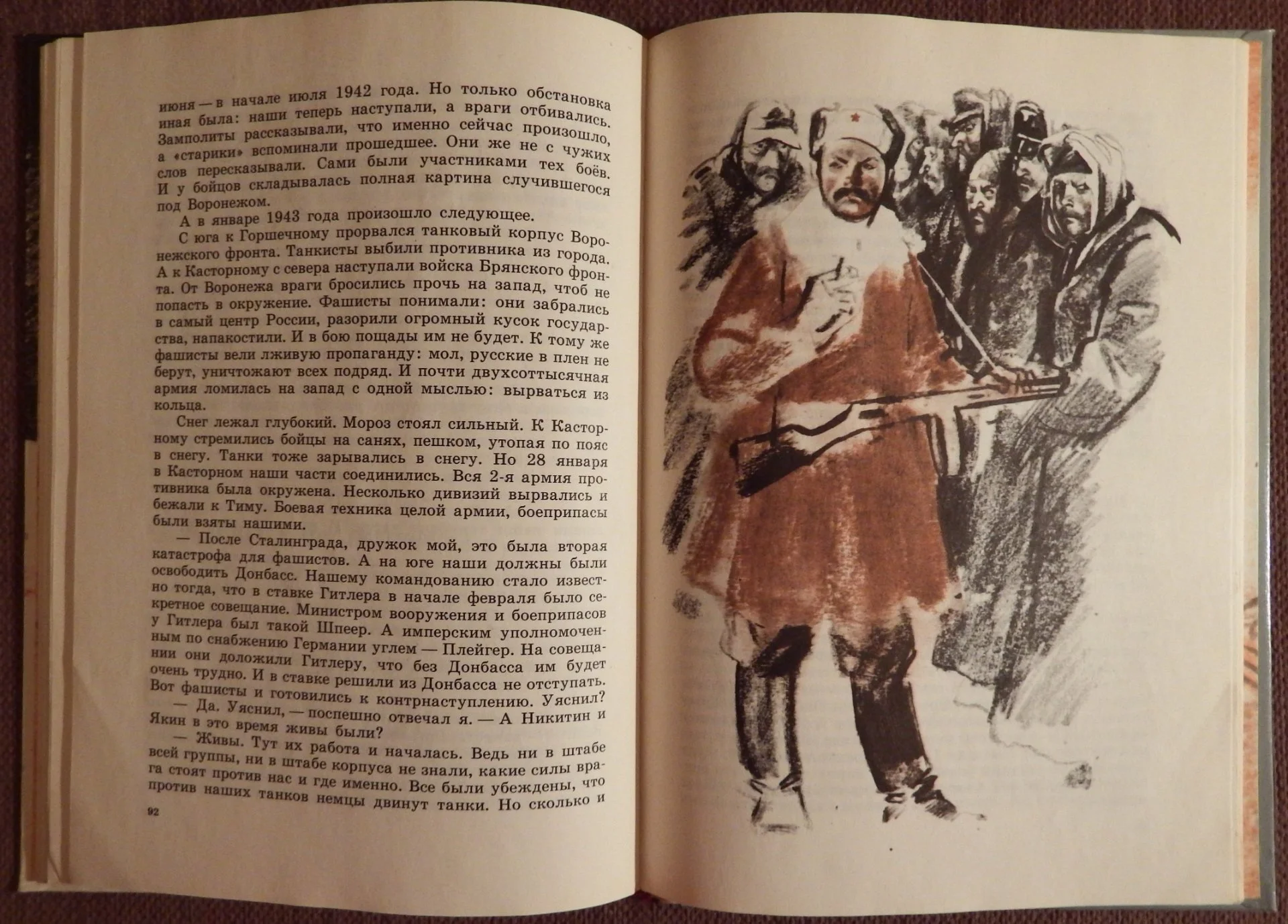 Книга. В. Ляленков. Знаменитая танковая. 1979 год - миниатюра 5
