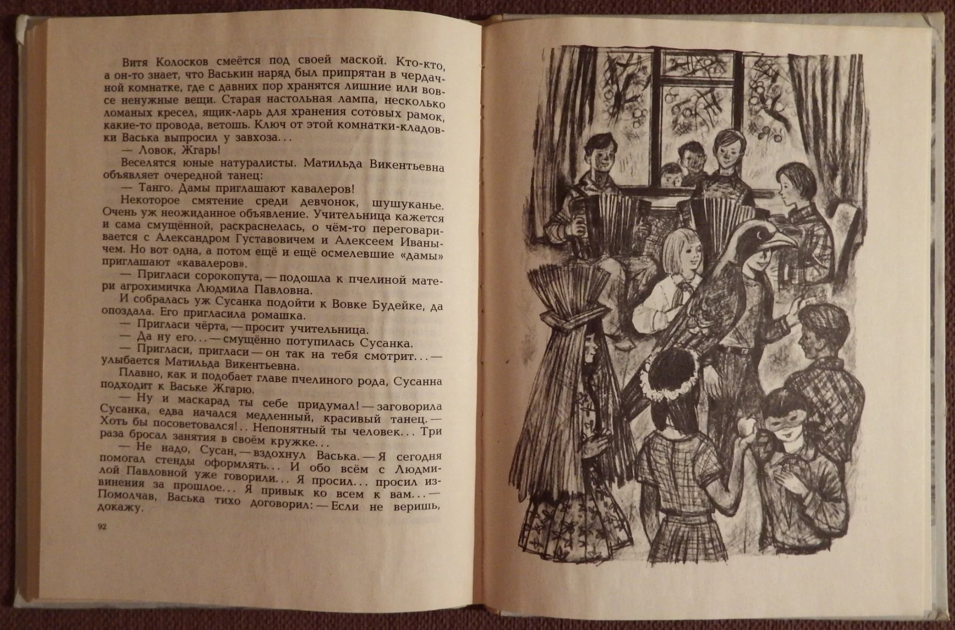 Книга. Л. Семин. Где живет сорокопут? 1979 год - миниатюра 5