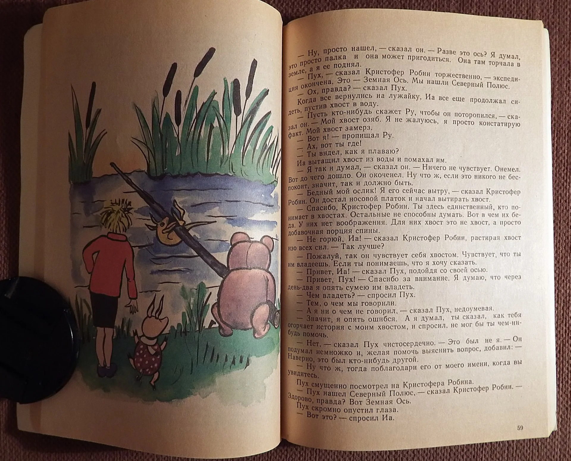 Книга. А. Милн. Винни-пух и все-все-все. 1991 год - миниатюра 5