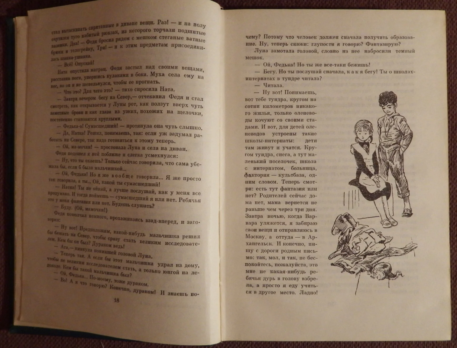 Книга. Библиотека пионера. Том 8. 1974 год - миниатюра 3