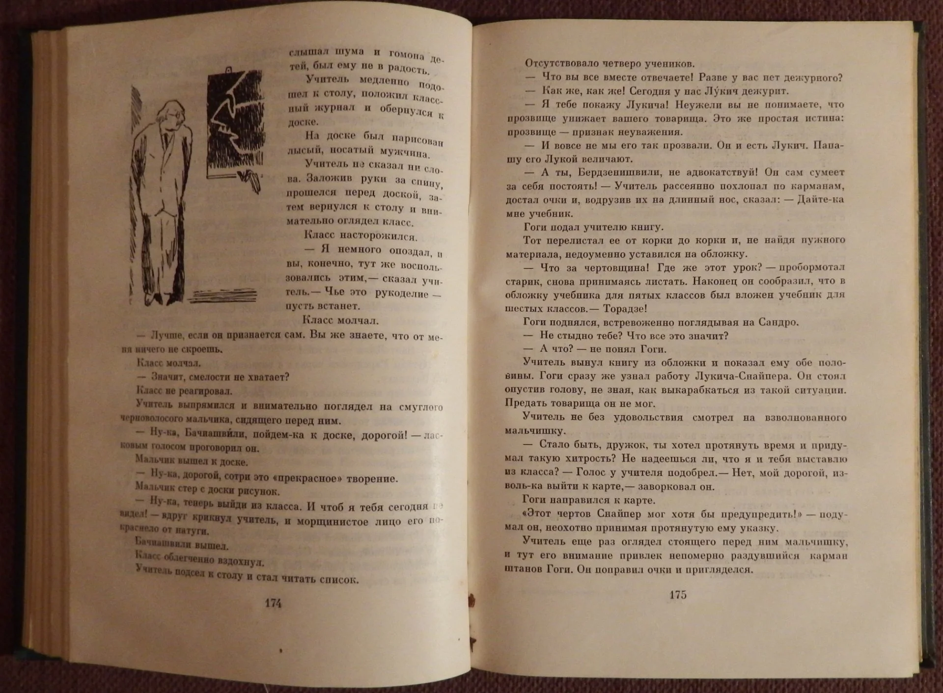 Книга. Библиотека пионера. Том 8. 1974 год - миниатюра 5
