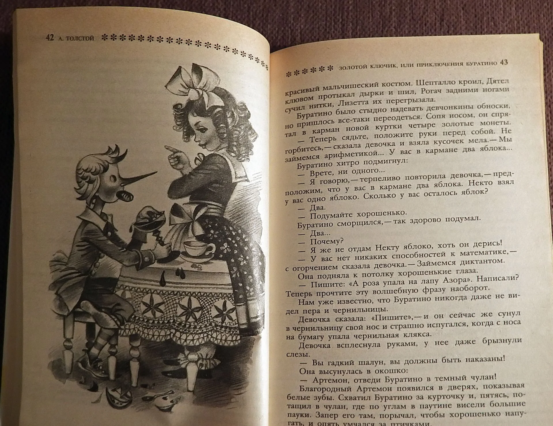 Книга. Золотой ключик. Сборник сказок. 1991 год - миниатюра 3