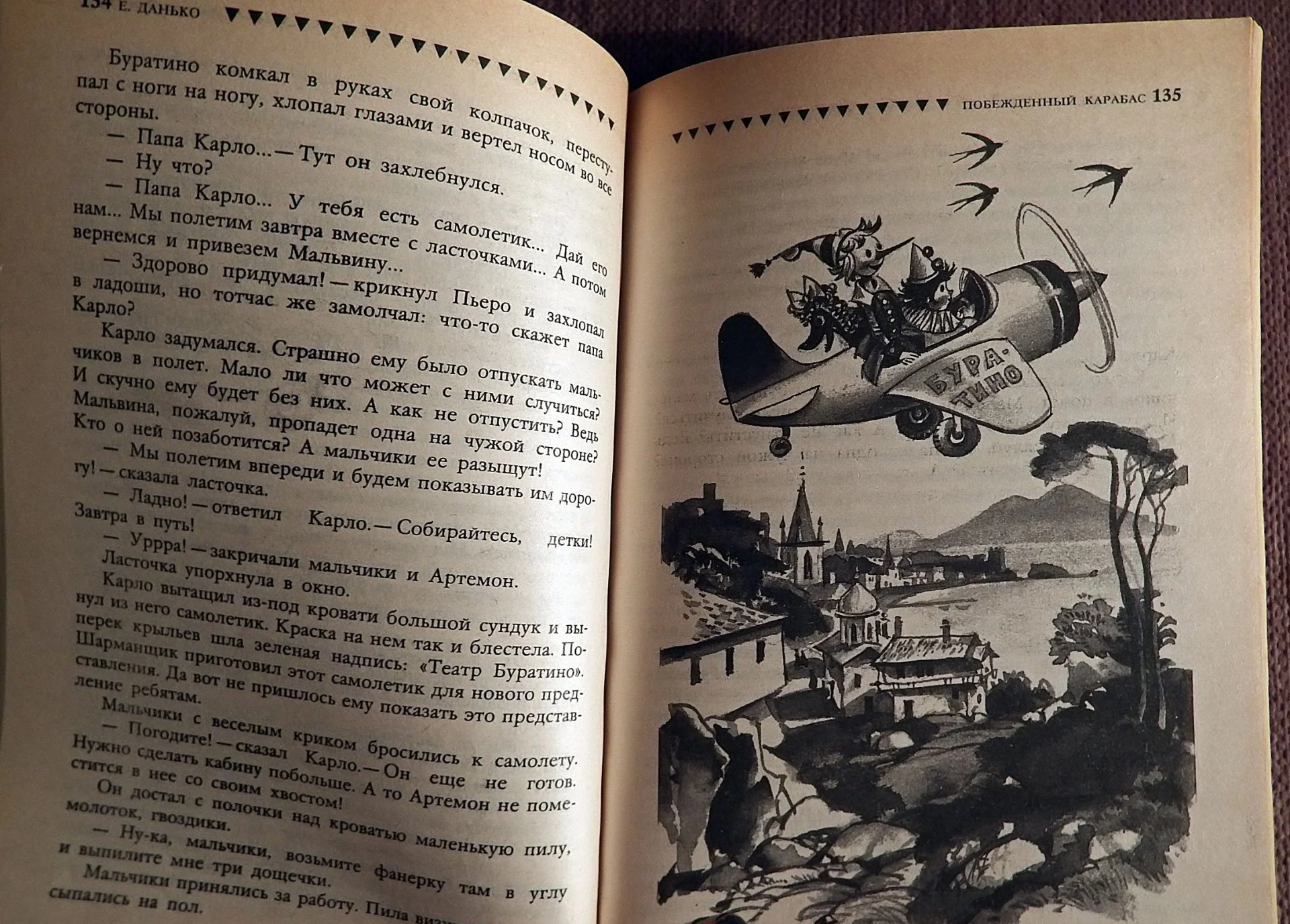 Книга. Золотой ключик. Сборник сказок. 1991 год - миниатюра 4