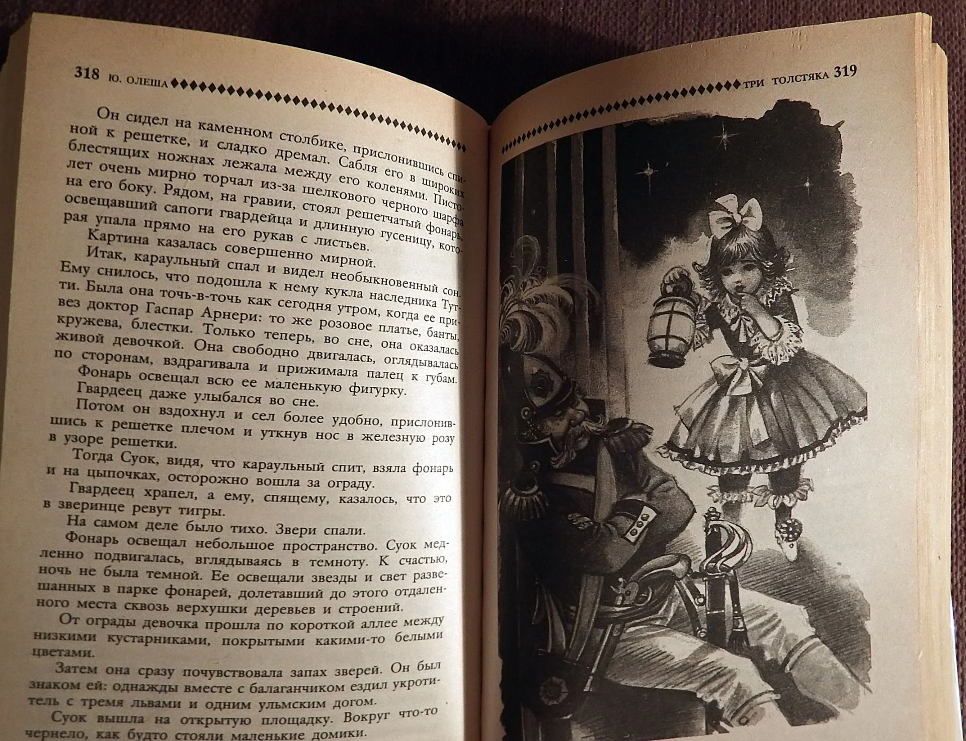Книга. Золотой ключик. Сборник сказок. 1991 год - миниатюра 5