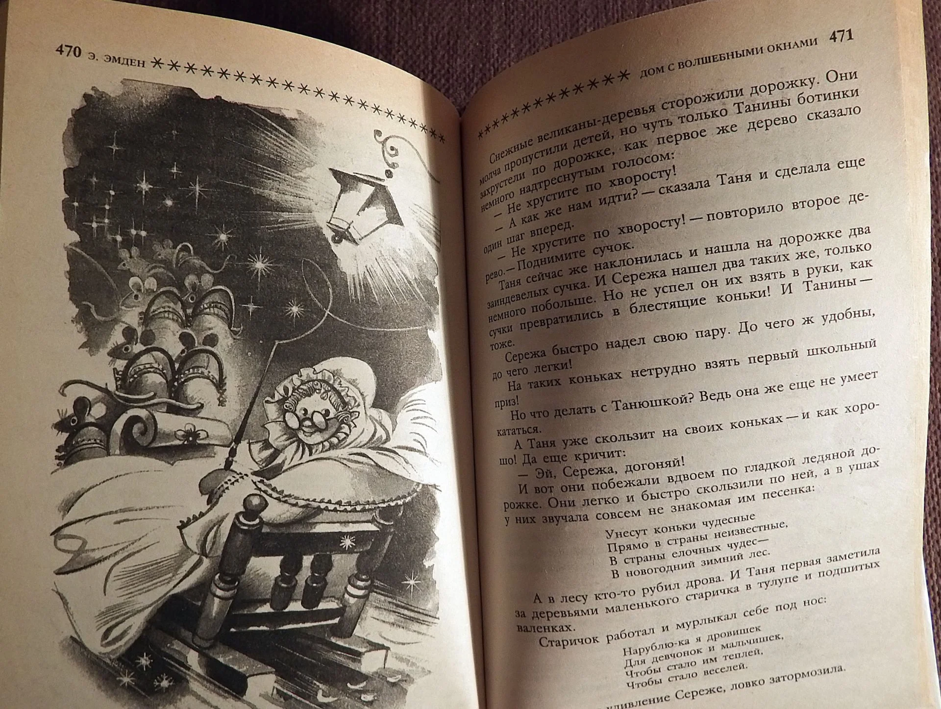 Книга. Золотой ключик. Сборник сказок. 1991 год - миниатюра 6