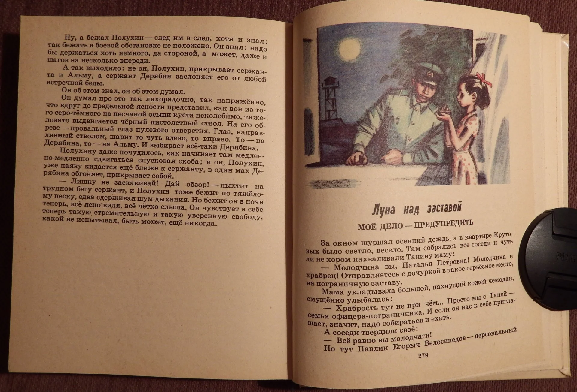 Книга. Л. Кузьмин. Под теплым небом. 1987 год - миниатюра 5