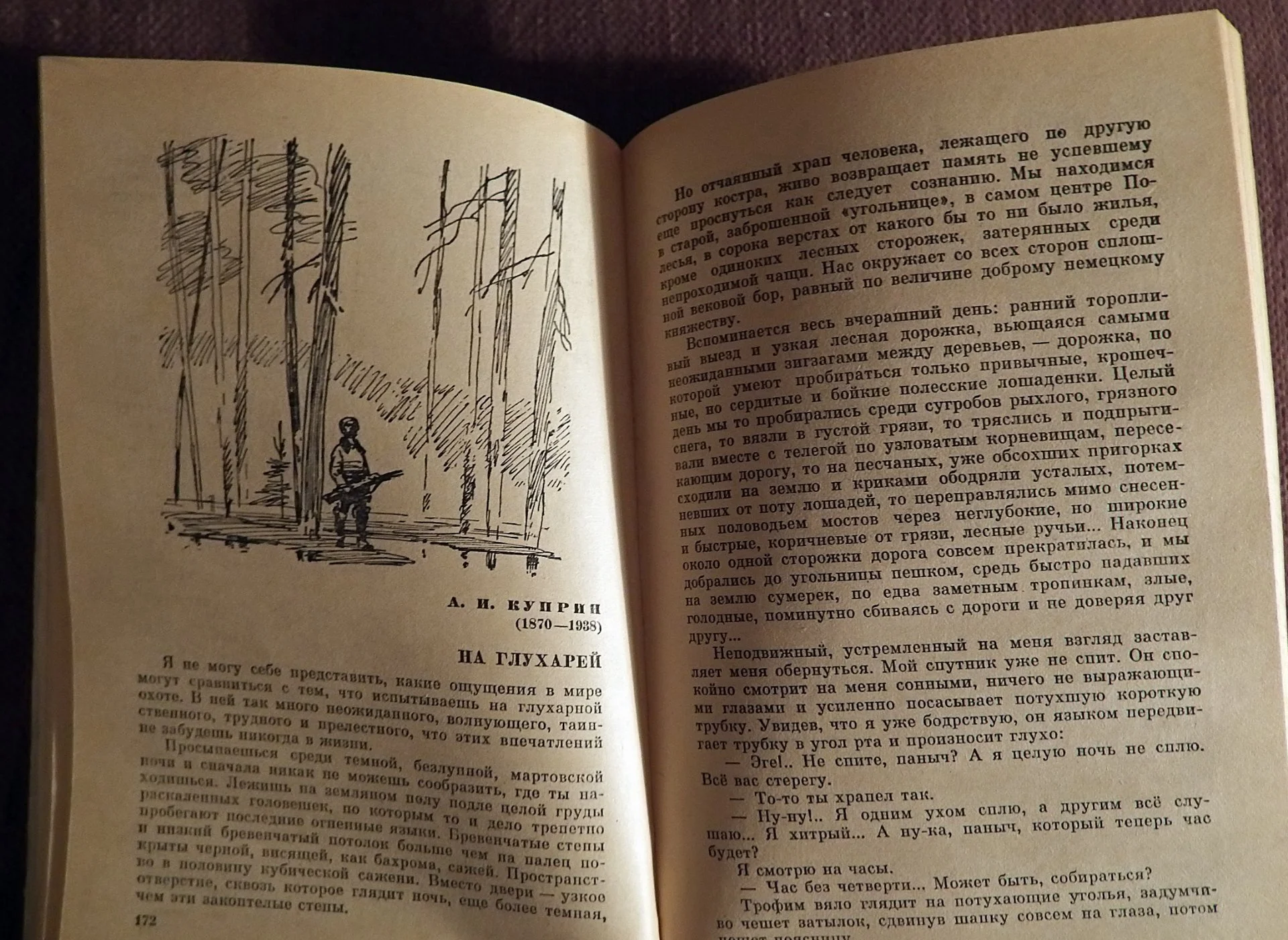 Книга. Времена года. Рассказы о природе. Сборник. 1976 год - миниатюра 3