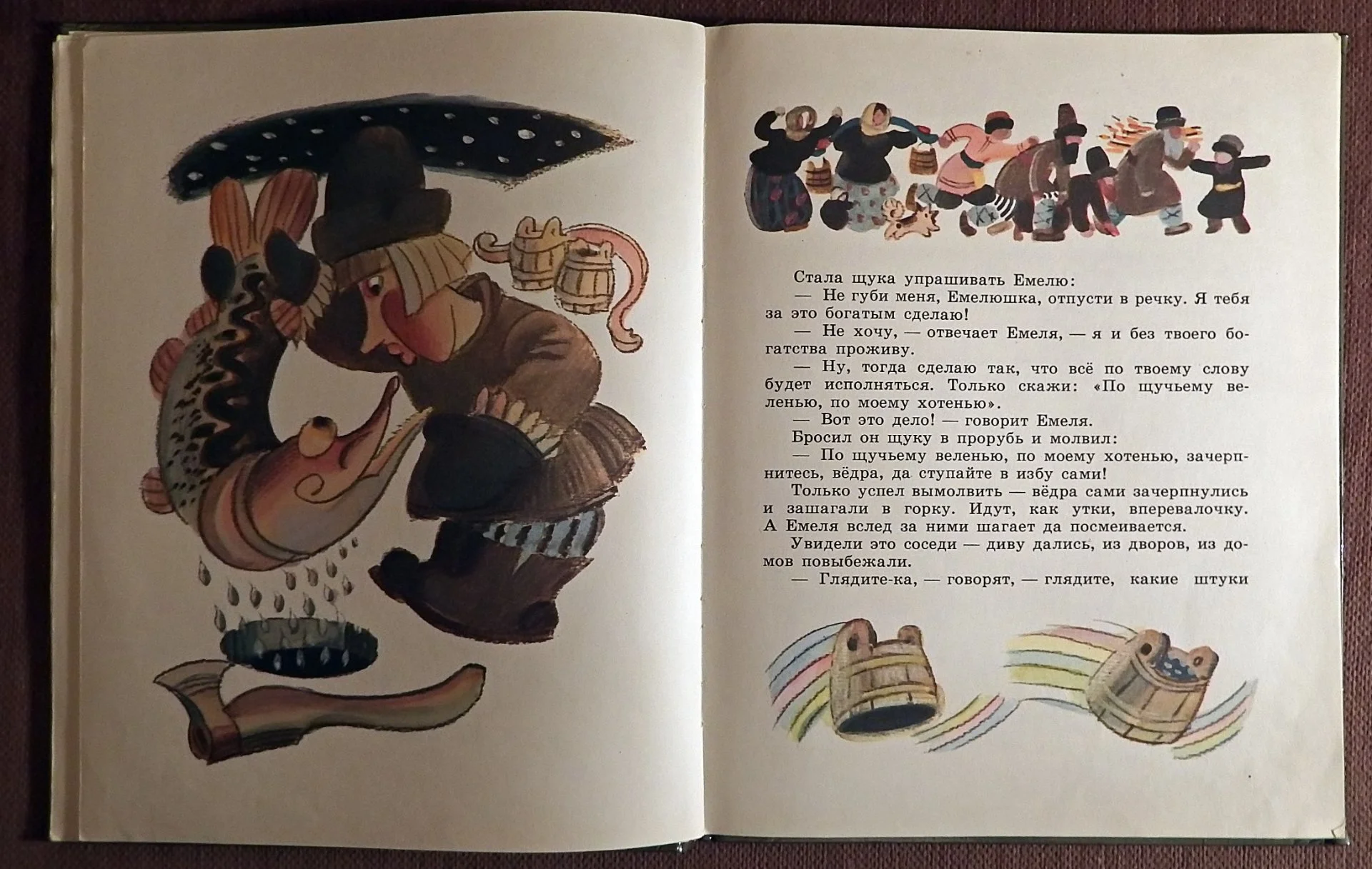Книга. Лесное яблочко. Русские народные сказки. 1982 год - миниатюра 5