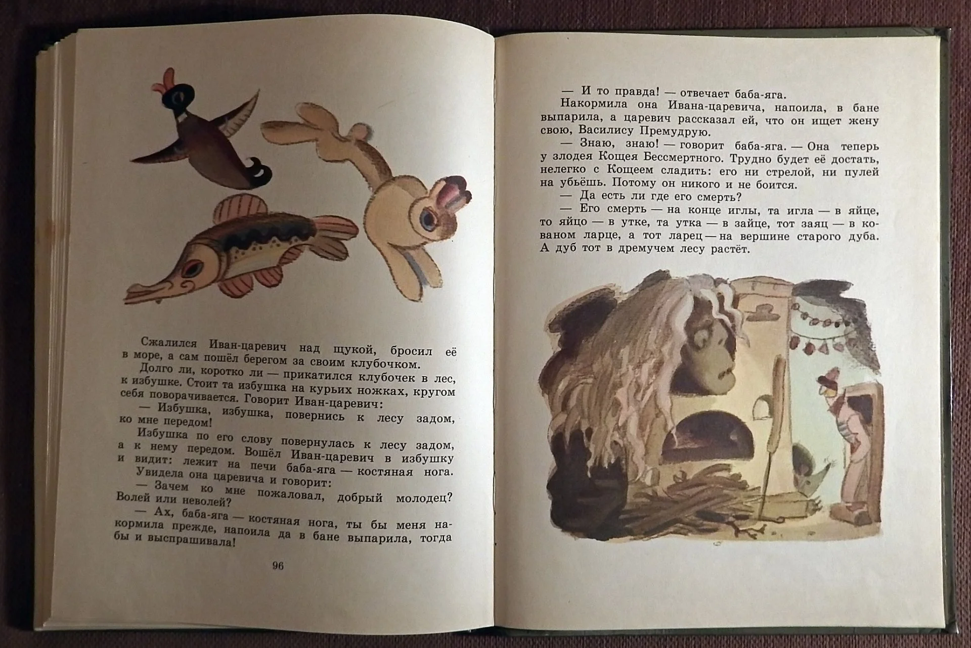 Книга. Лесное яблочко. Русские народные сказки. 1982 год - миниатюра 6