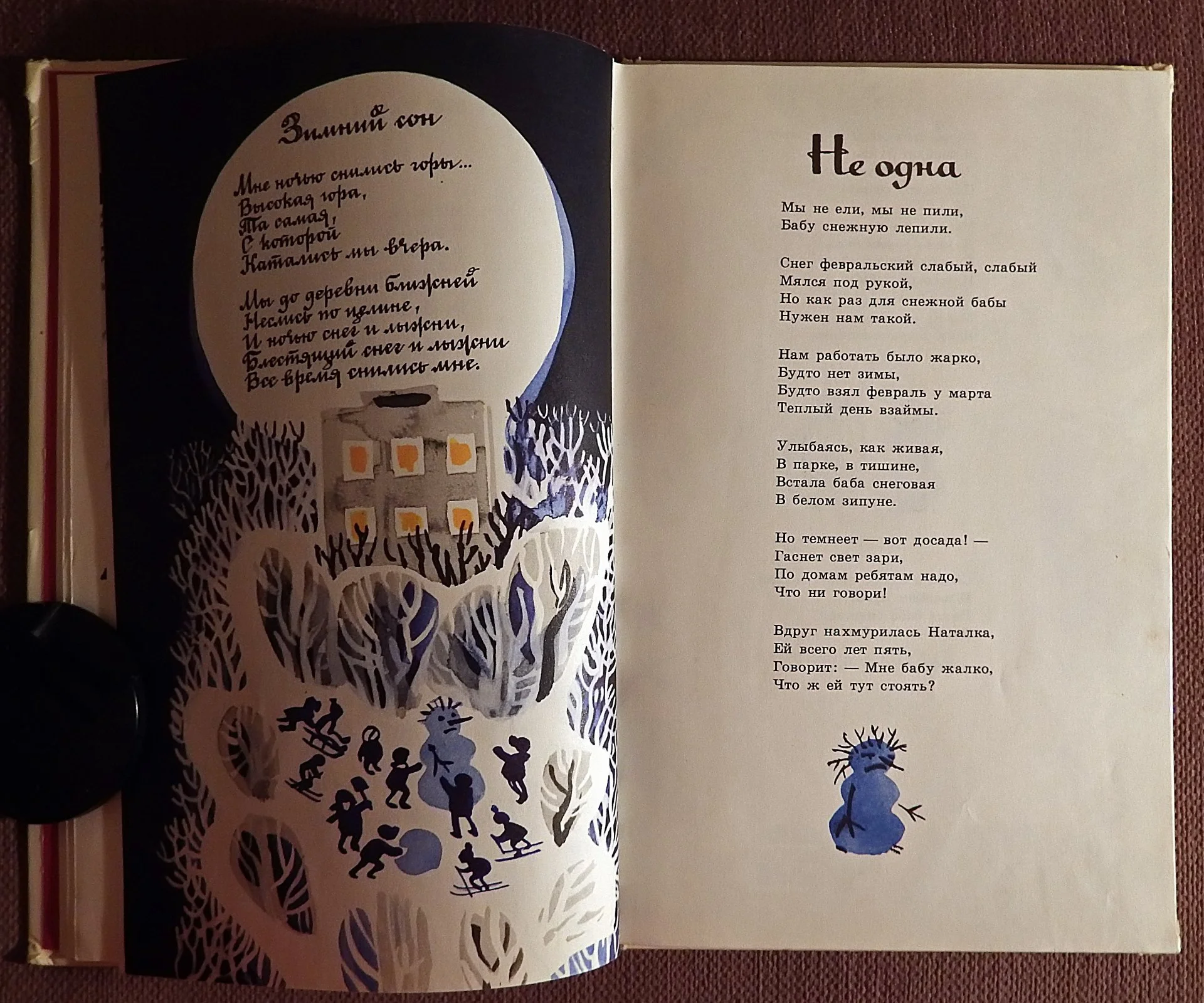 Книга. А. Барто. У нас под крылом. 1981 год - миниатюра 4