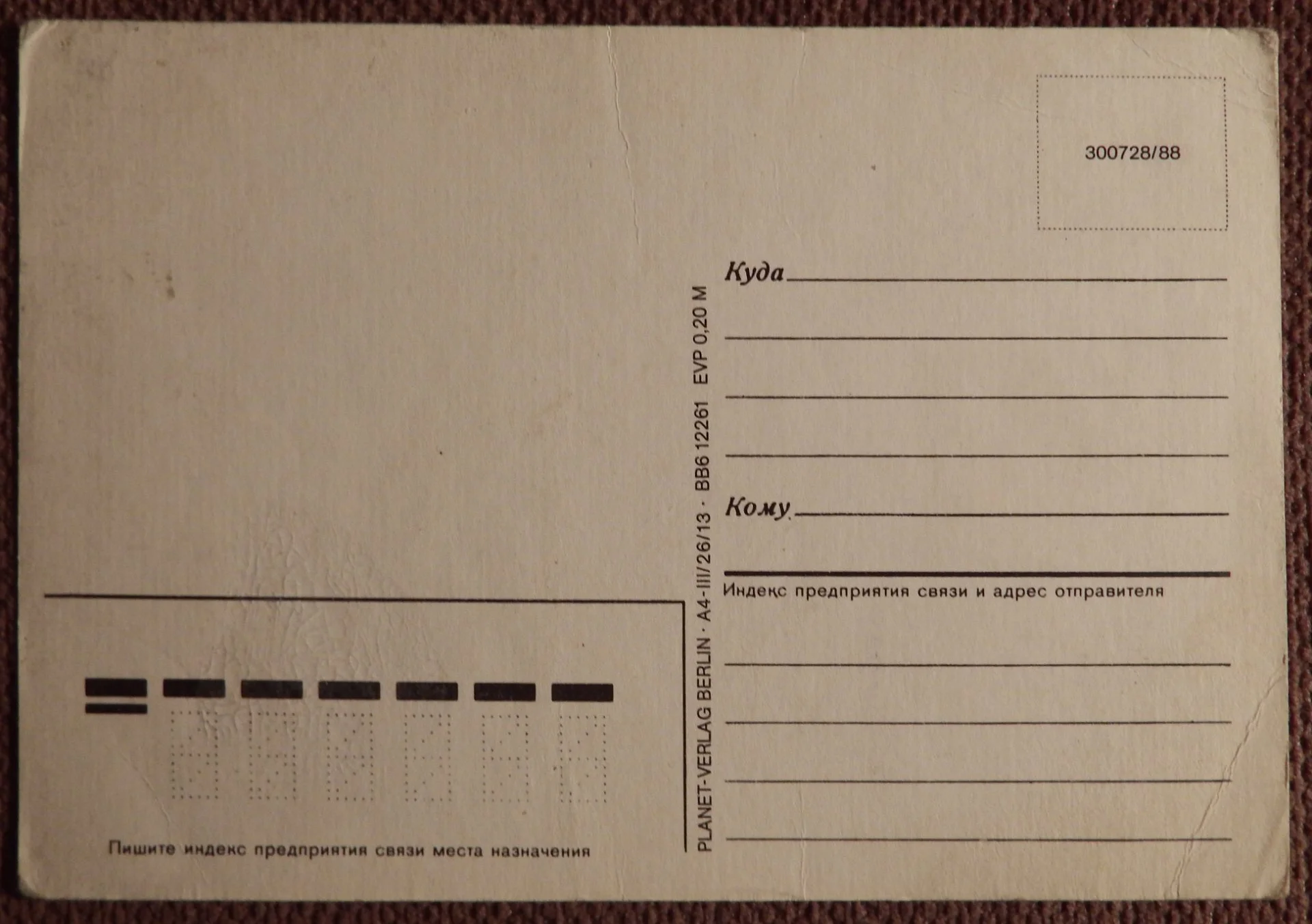 Открытка. Котенок. ГДР. 1970-е годы - миниатюра 2