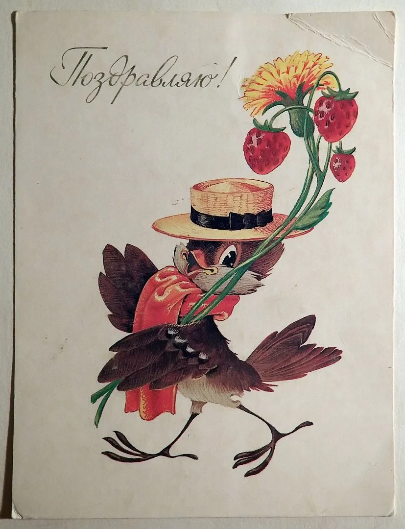 Открытка. Худ. Четвериков. 1987 год - изображение 1
