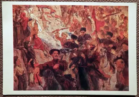 Открытка. Лансере. Красные партизаны Дагестана... 1980 год