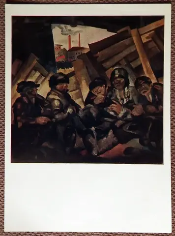 Открытка. Платунова. Беспризорники. 1970-е годы