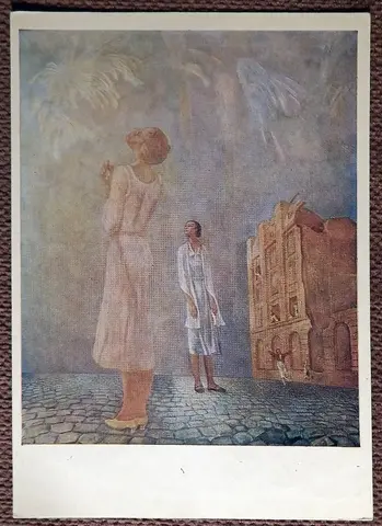 Открытка. Ерышев. Салют. 1980 год