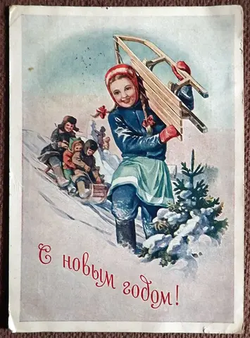 Открытка. Адрианов. 1958 год