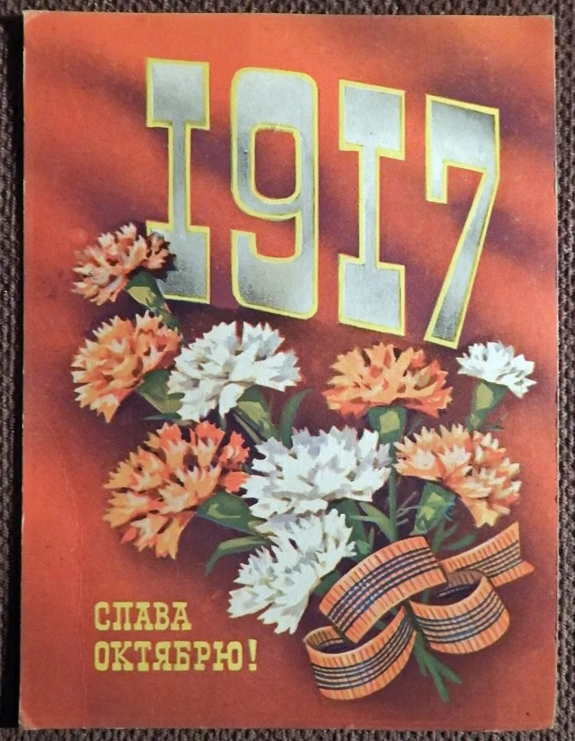 Открытка. Худ. Пономарев. 1975 год - изображение 1