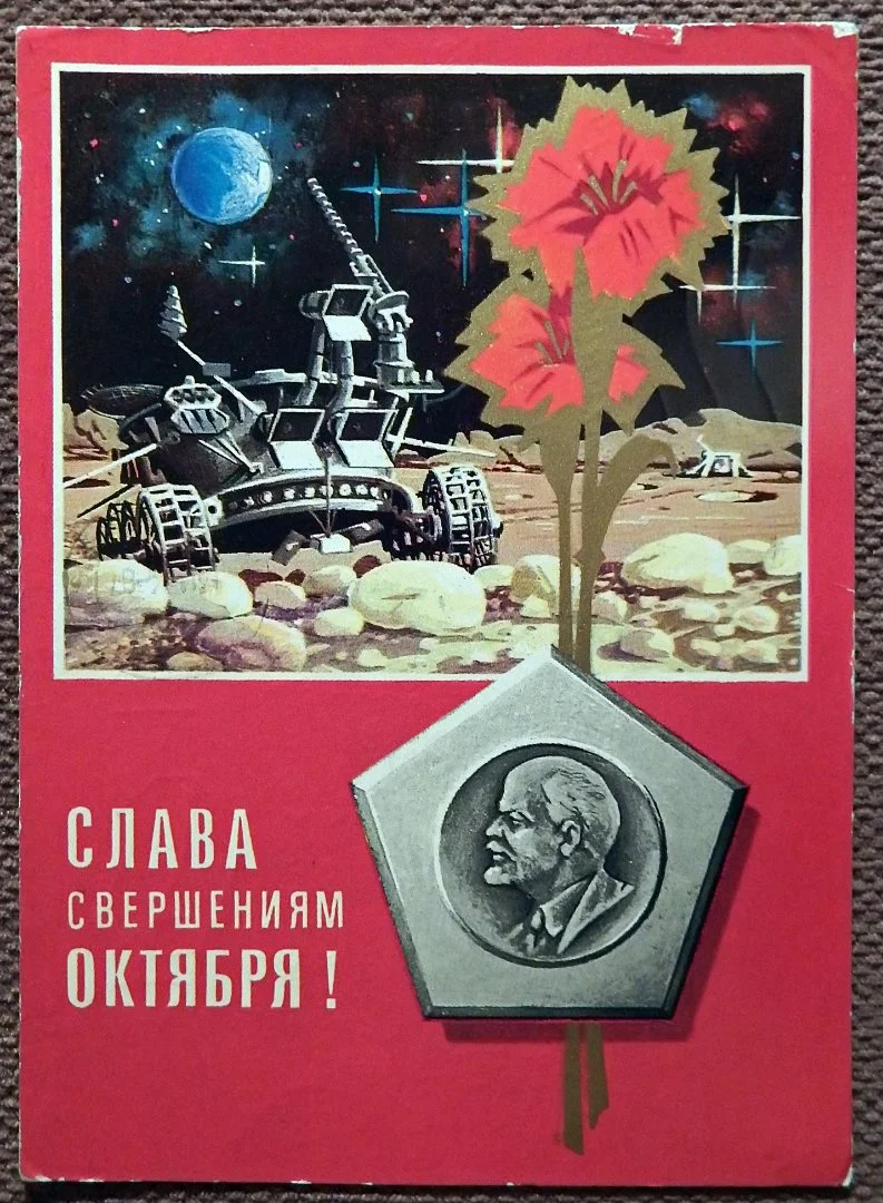 Открытка. Худ. Ряховский. 1973 год - изображение 1