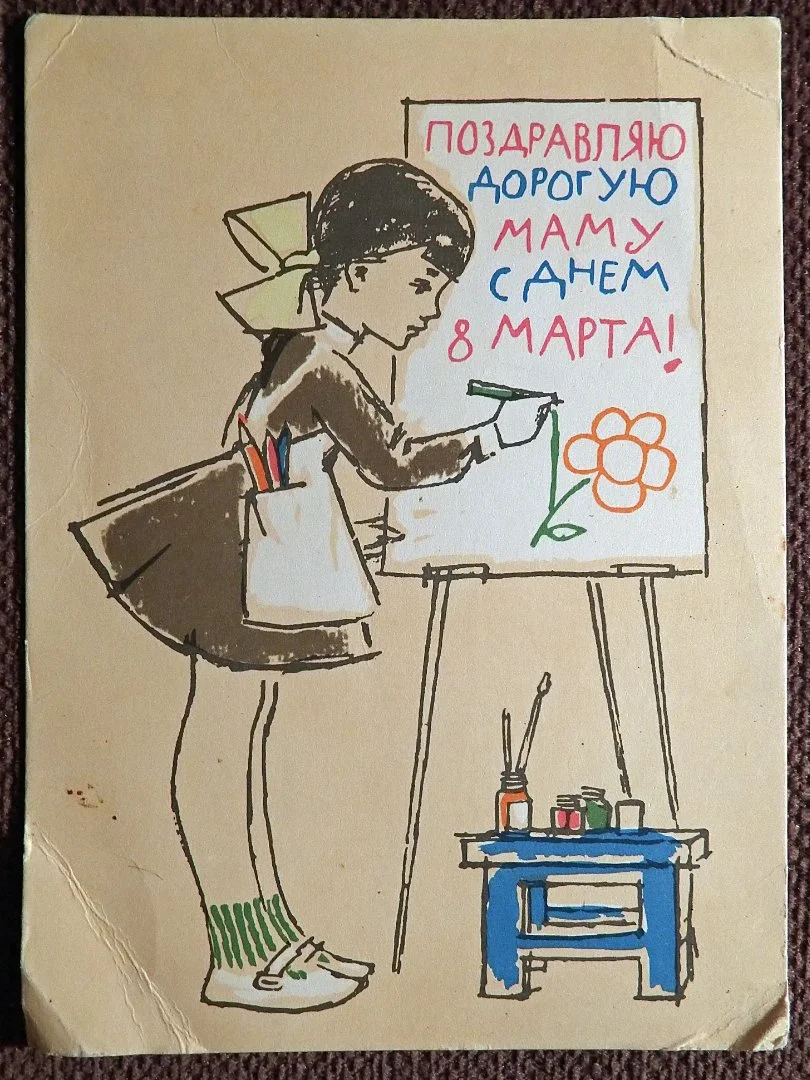 Открытка. Худ. Аносов. 1968 год - изображение 1