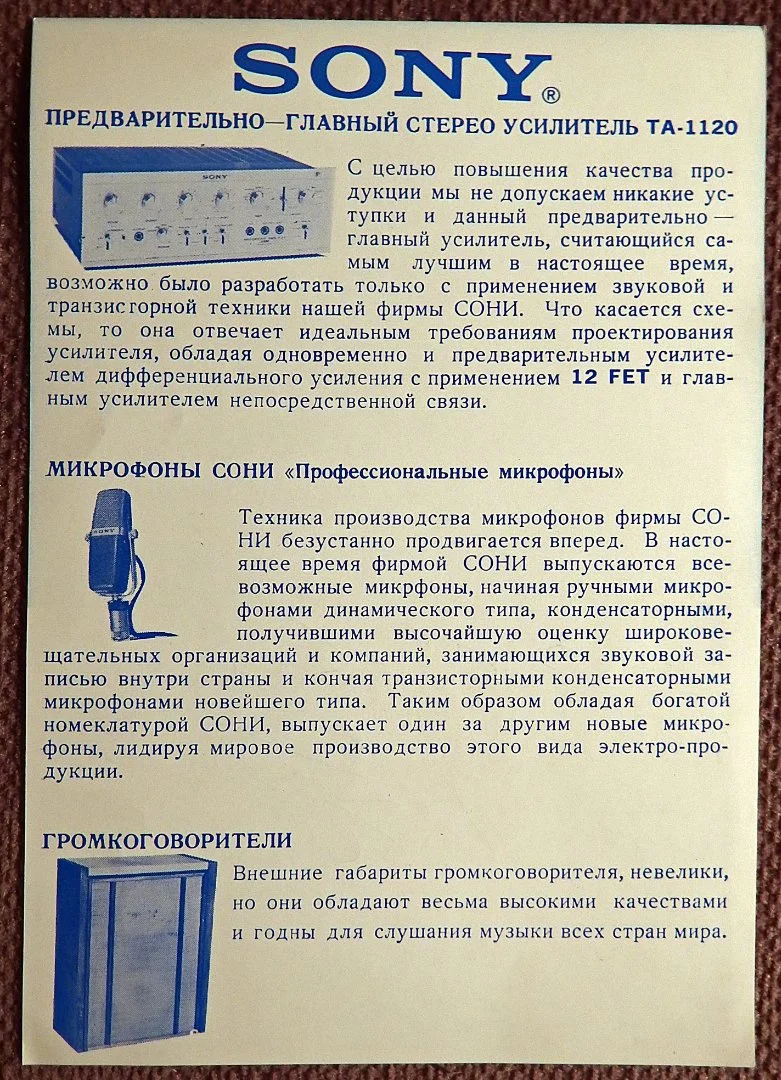 Реклама. Квартет Ройял Найтс. Япония. 1970-е годы - миниатюра 2