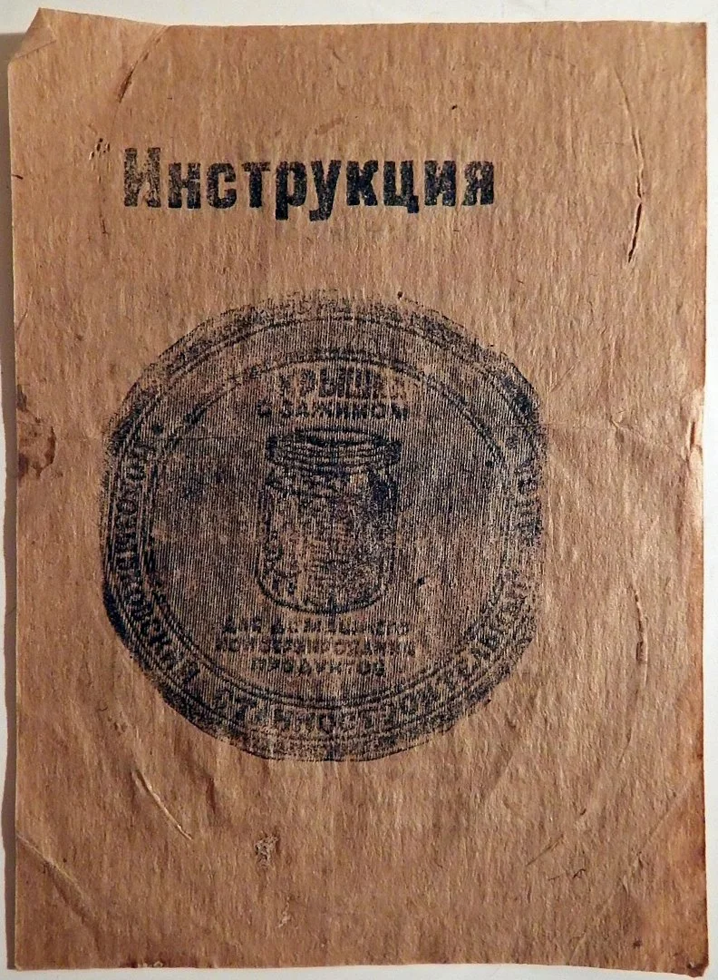Инструкция пользования пружинным зажимом. СССР - изображение 1